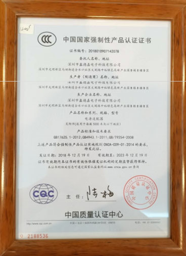 CCC-證書(shū)